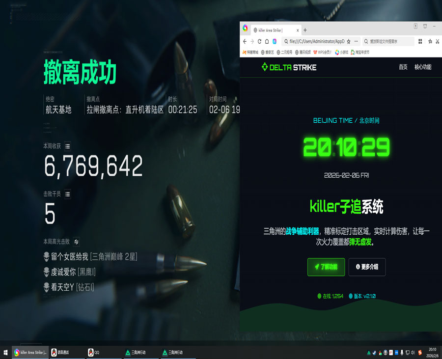 三角洲子弹多发外挂透视自瞄效果